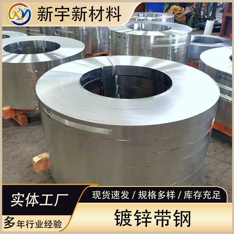 Готовый толстый оцинкованный стальной пояс, промышленная продукция, упаковочный пояс из дерева, высокопрочный оцинкованный стальной пояс