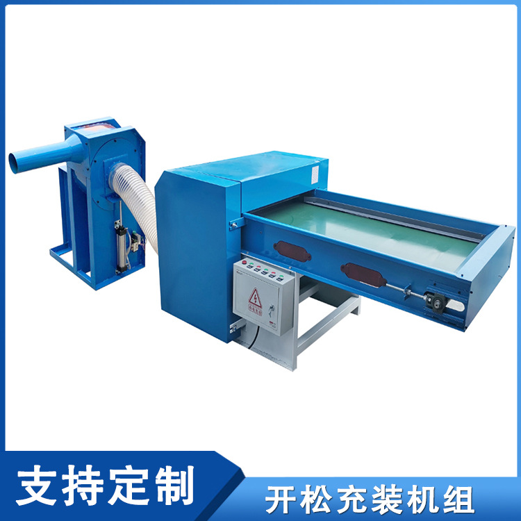 Производитель машин для распыления спиртовой ваты, маленькая машина для открытия игрушечного пуха, машина для открытия пп пуха