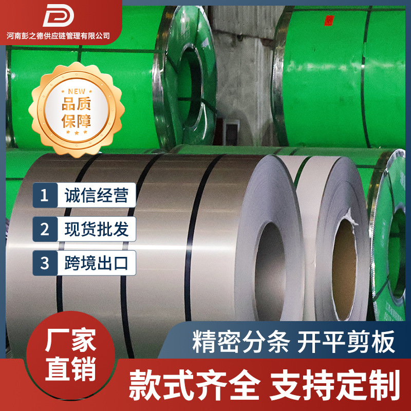 Нержавеющие стальные катушки Zhengzhou Taigang 304 316L 430 409L 201 310S 321 2205