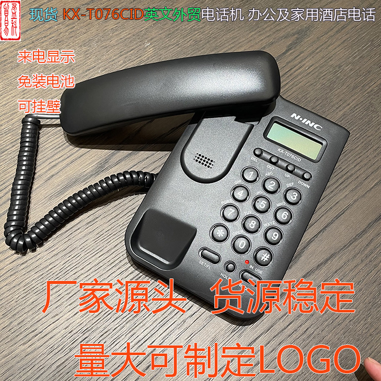 Телефон KX-T076CID для иностранной торговли, маленькое расширение, без батареи, настенный, черный