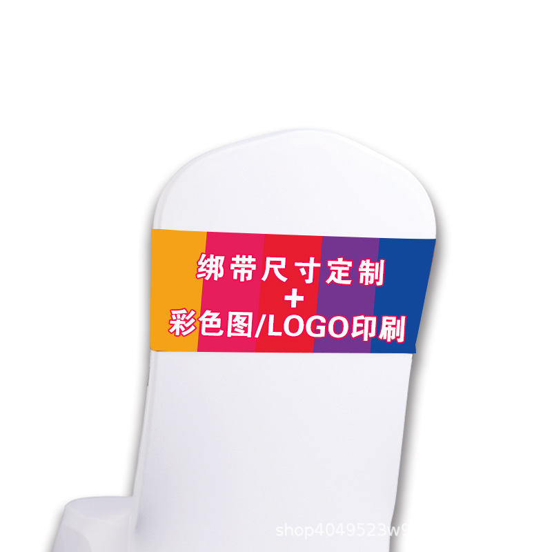 Chair Cover Customization Hotel Conference Room Chair Back Cover Belt Customization Company Event Banquet Chair Elastic Strap