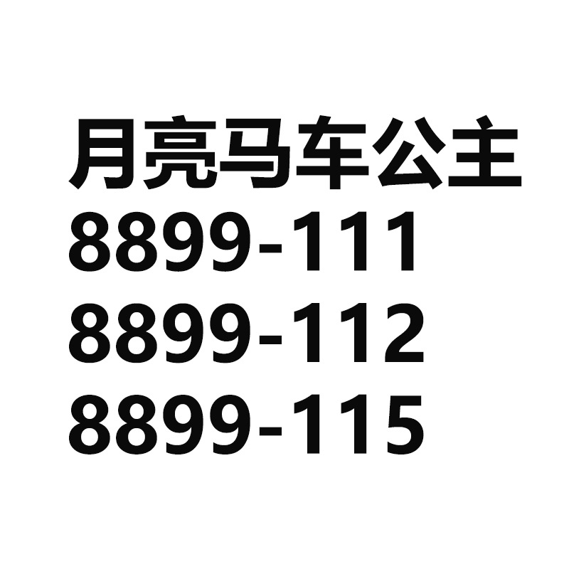 Экспорт 8899 серия лунная повозка принцессы электрические игрушки уличные киоски оптовая продажа детские праздничные подарки