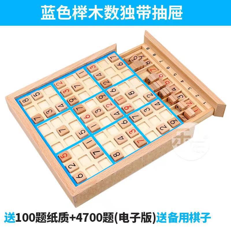 Wooden Sudoku Games Adult Logical Thinking Jiugongge Solo Chess Children's Educational Toys Board Games with Questions