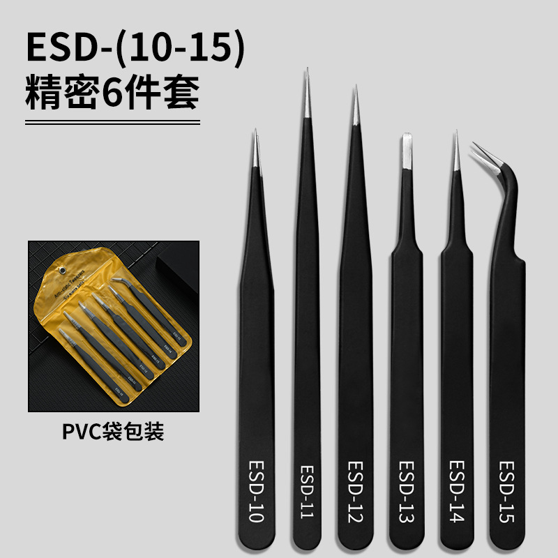 Stainless steel elbow pointed black anti-static tweezers wholesale nail art manual hand account repair special clip set