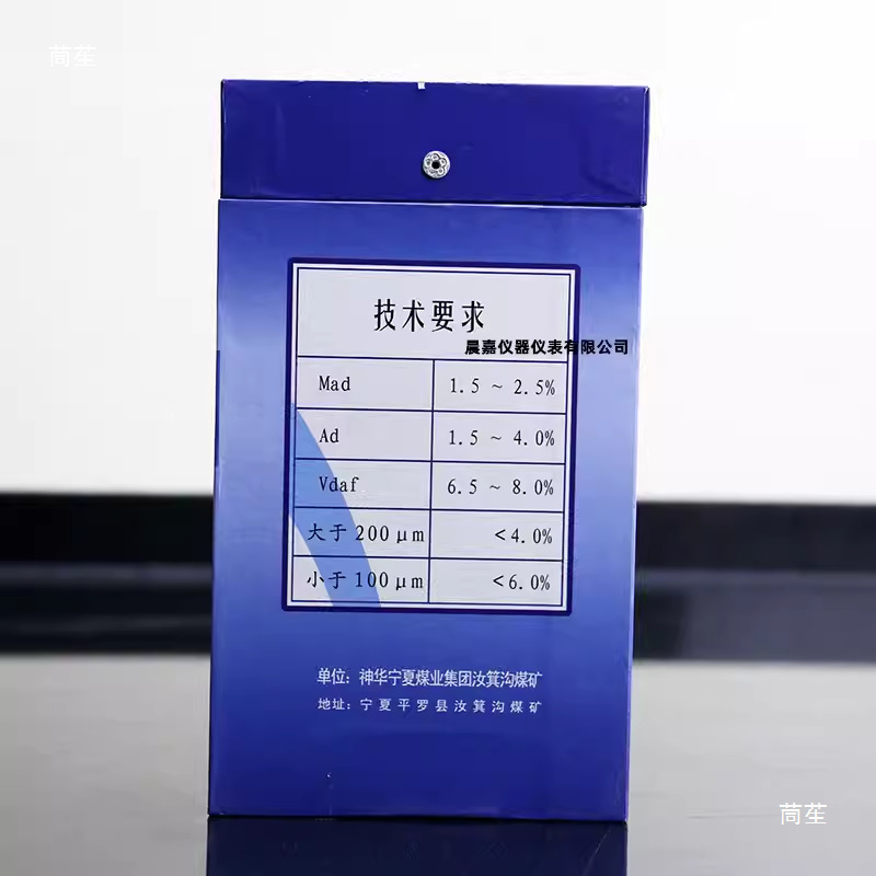 Standard Anthracite Coal for Laboratory Testing of the Binding Index, Shenhua Ningxia Rujiugou Anthracite