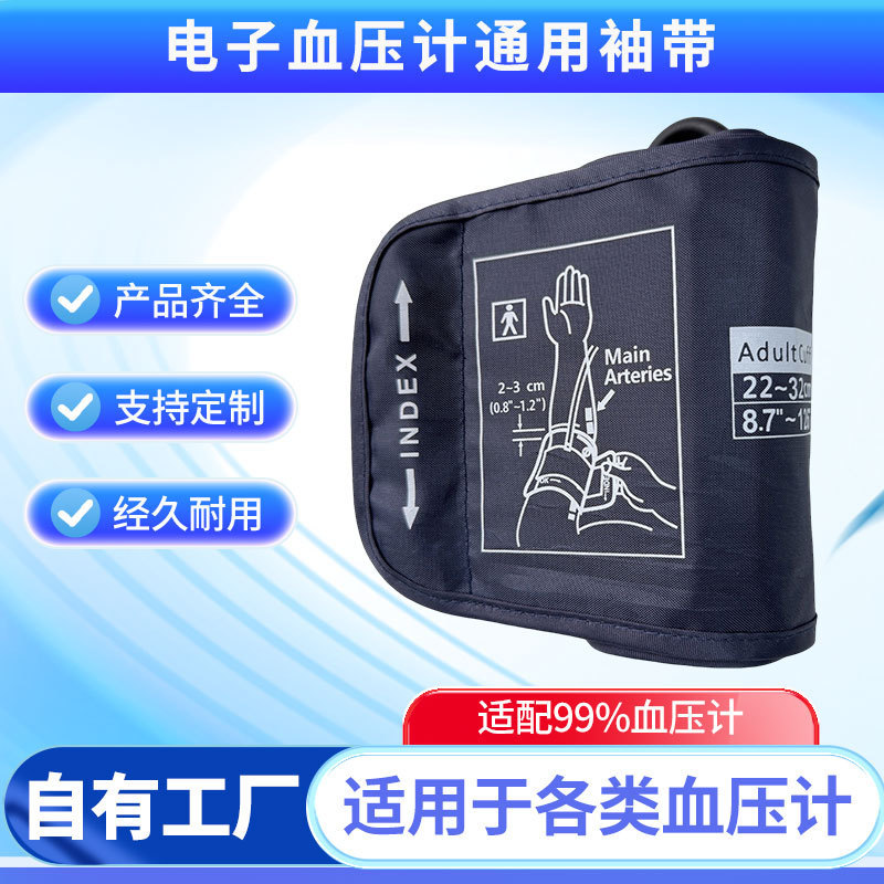 Электронный тонометр для верхней части руки, специальная удлиненная манжета, соединитель для манометра, аксессуары для тонометра