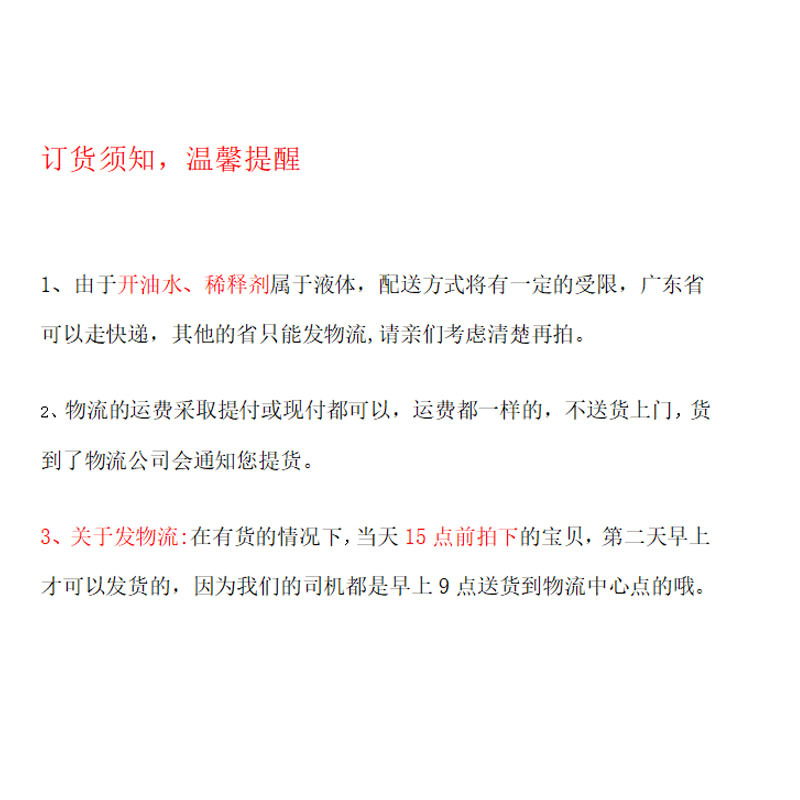 Zhongyi Ink Thinner, Oil and Water, Strong Solubility, Environmentally Friendly, 1kg Pack