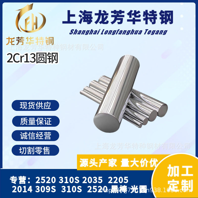 Оптовая продажа 10000 тонн 2Cr13 нержавеющего железного прута 3Cr13 круглый пруток 410 гладкий круглый 420 круглая сталь 430 шестигранный стальной прут