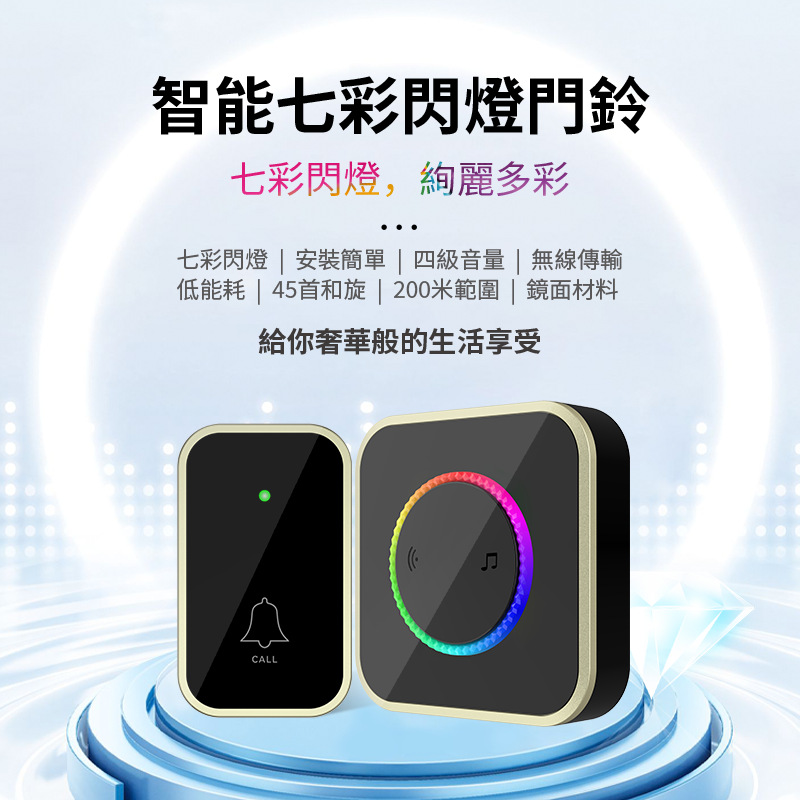 New Wireless Doorbell Customized Home Ultra-Long Distance Digital Remote Control Flashing Smart Doorbell Wireless Call for the Elderly