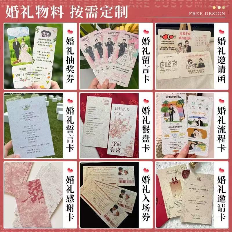 Wedding Vow Card Seed Paper Custom Wedding Vow Card Wedding Banquet Process Card Wedding Blessing Thank You Card Customization