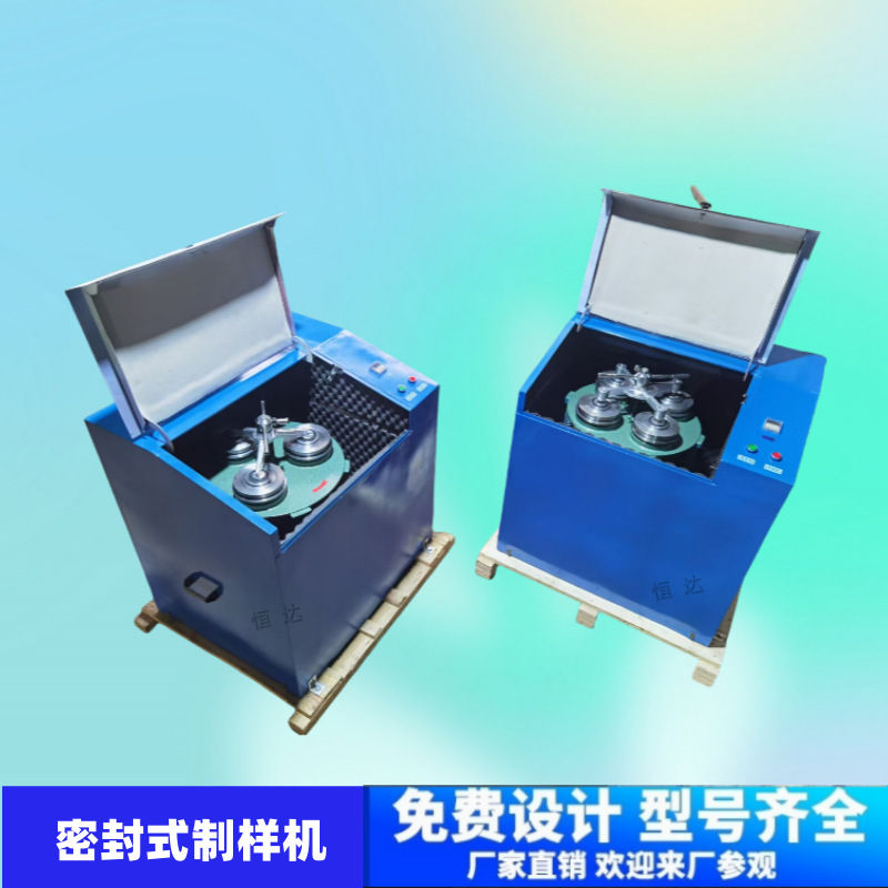 Hengda sealed sample preparation mill vibration mill vibration mill laboratory grinding equipment.