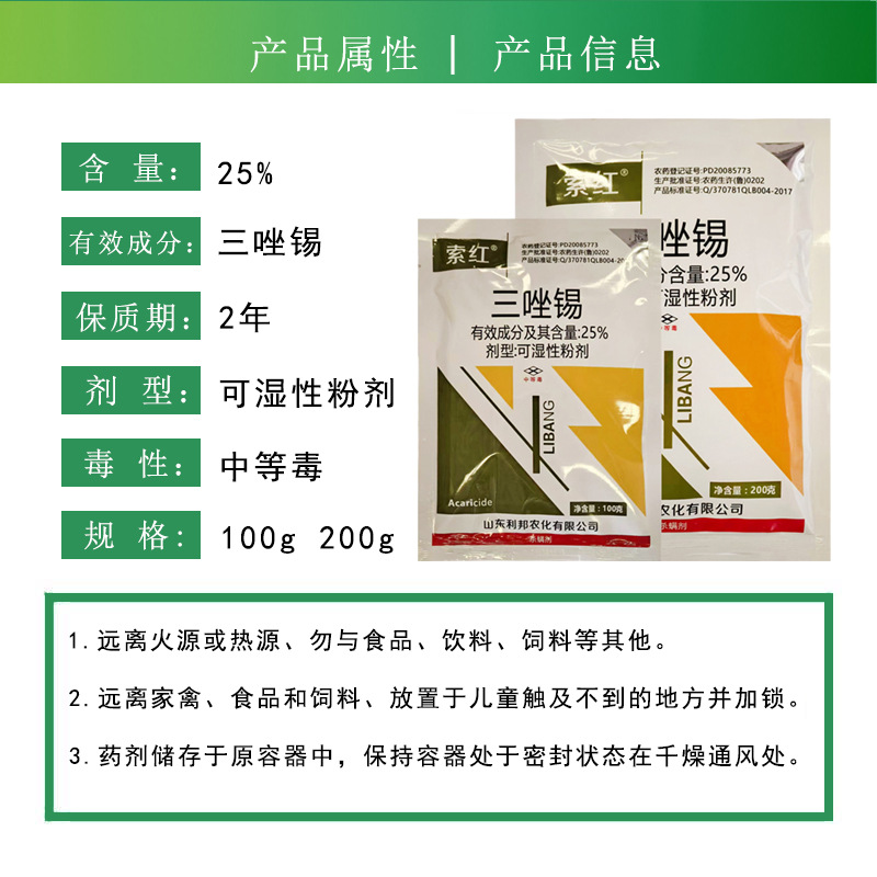 Suohong 25% Triazol Tin Wettable Powder Citrus Tree Red Spider Pesticide Acaricide