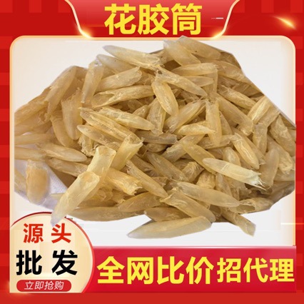45 Pieces of Dried Salted Yellow Croaker Fish Maw, Fish Maw, Fish Bladder, Fish Bubble, Fish Belly Tonic for Hotel Commercial Soup