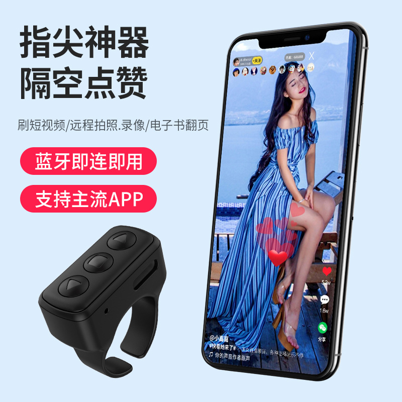 Fingertip Controller for Mobile Phone Short Video Remote Control, Tiktok Page-Turning and Like-Giving Gadget, Bluetooth Selfie Ring for Mobile Phone