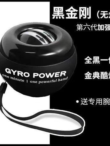Cross-border wrist ball manufacturers supply self-starting decompression fitness grip wrist ball training grip ball