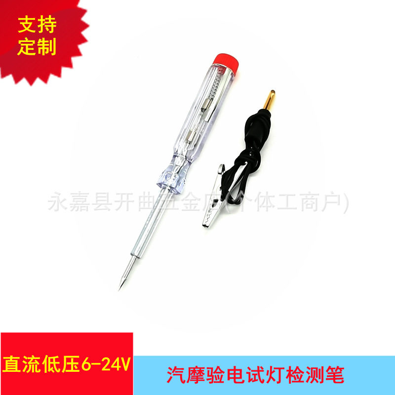 Инструмент для модификации и обслуживания автомобиля, электрическая тестовая ручка 6-24V, маленький прозрачный инструмент для ремонта автомобиля, тестовая ручка для батареи