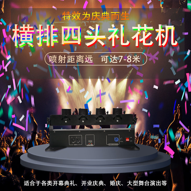 Horizontal Row of Four-head Digital Salute Machine Fireworks Launcher Wedding Bar Salute Machine Professional Stage Equipment Paper Spray Machine