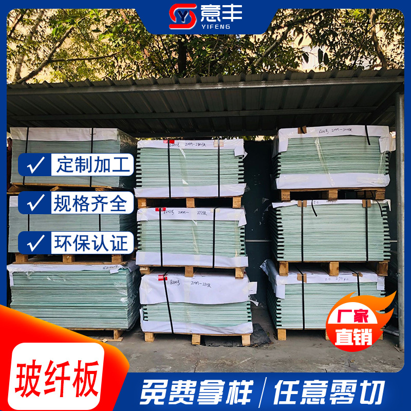 High-Hardness Insulating Aqua-Green Fr4 Fiberglass Board Glass Fiber Laminated Resin Board Can Be Processed and Carved as Desired