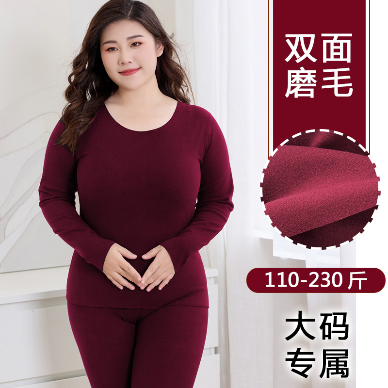 De Rong seamless thermal underwear women's suit fleece-lined thickened self-heating plus fat loose women's autumn clothes autumn pants winter
