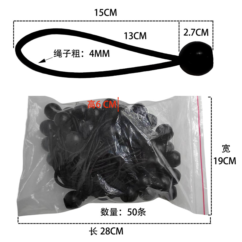 Elastic round rope with ball camping tent elastic storage rope trampoline fixed ball rope elastic bungee rope can be customized