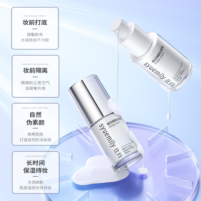 Shiyue Liangcai Repairing Water-Glow Makeup Cream Makeup Primer Oil Control Hydrating Moisturizing Concealer Lotion Isolating Cream