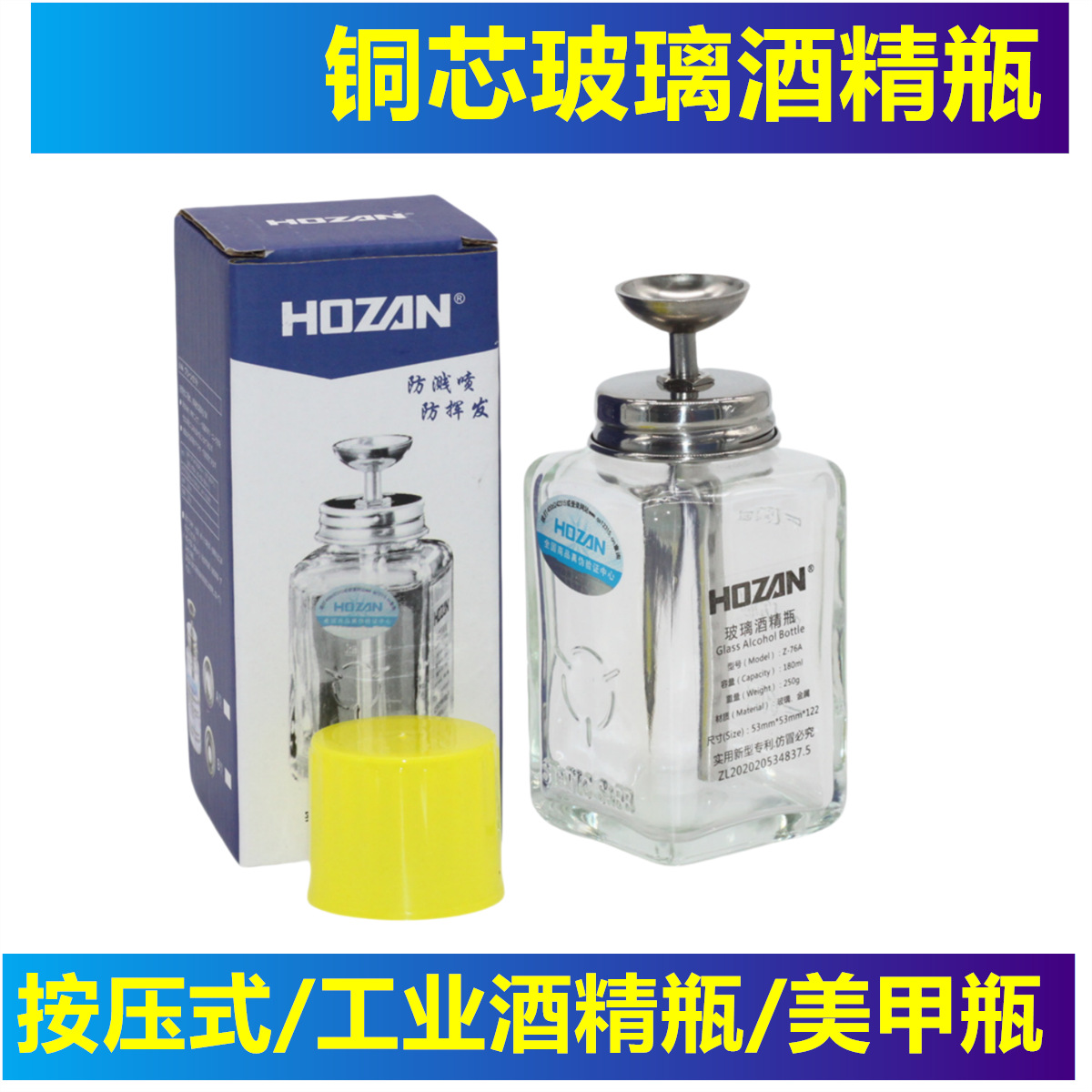 Бутылка для спирта с насосом, утолщенная, с медным сердечником, для маникюра