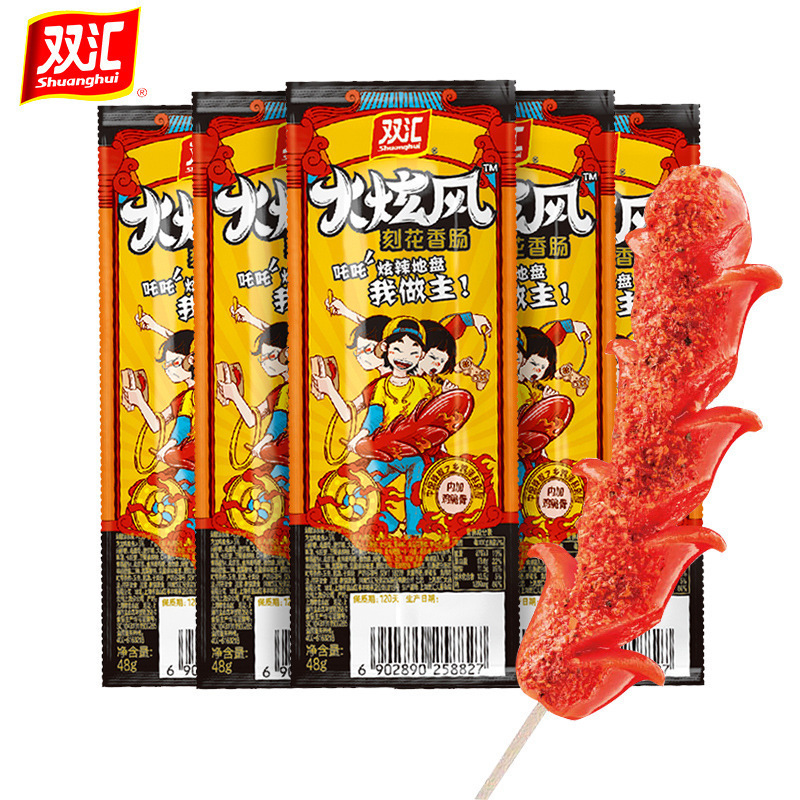 New Date Full Box Shuanghui Huoxuan Wind-Engraved Floral Sausage 45g Fire Whirlwind Sausage Ham Sausage Grilled Sausage Wholesale