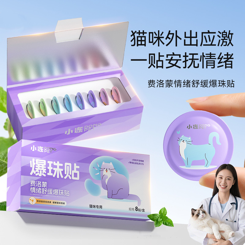 Патч с феромонами для успокоения эмоций у кошек, противострессовый феромон для облегчения течки, товары для домашних животных