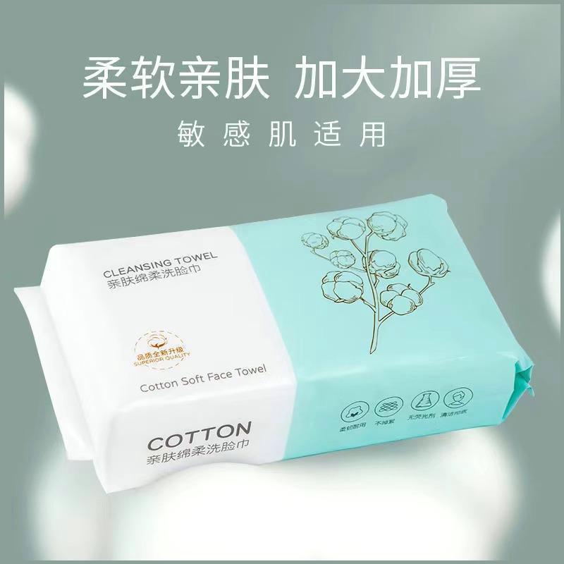 Running Style Face Wash Towel One-time Thickened Pearl Pattern Cleansing Beauty Exposure Wet and Dry Cosmetic Cotton Skin Friendly