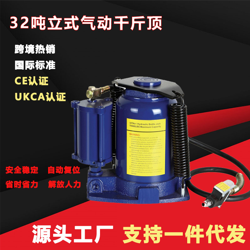 Кросс-бордовая горячая распродажа 30 тонн 32T пневматический вертикальный гидравлический домкрат воздушный компрессор с экономией труда пневматический верхний пресс qianjinding