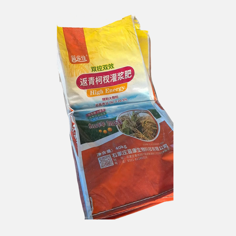 Organic Nutrient Soil Fertilizer Color Printing Woven Bag Double-Sided Color Printing Woven Bag Thickeneded Putty Powder Custom Logo