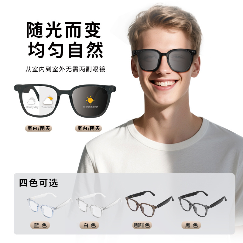 [Ai Translation] Smart Bluetooth Glasses Gs07 Cycling, Driving, Listening to Music, Calling, Light Changing Lenses, Indoor and Outdoor