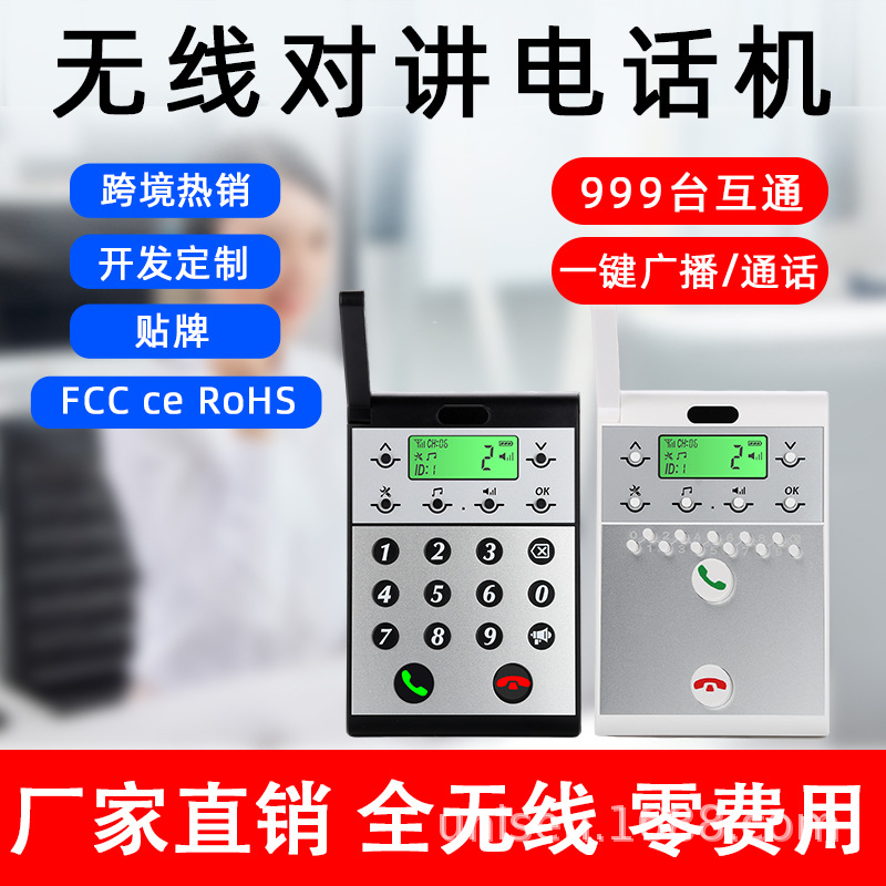 Беспроводной офисный пейджер интерком телефон для ванной в отеле бизнес вызов бесплатный вызов интерком телефон