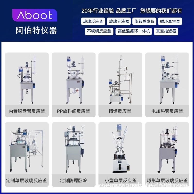 Laboratory Explosion-Proof Reactor Jacketed Reactor Double-Layer Glass Reactor Stainless Steel Distillation Purification Synthesis Reactor