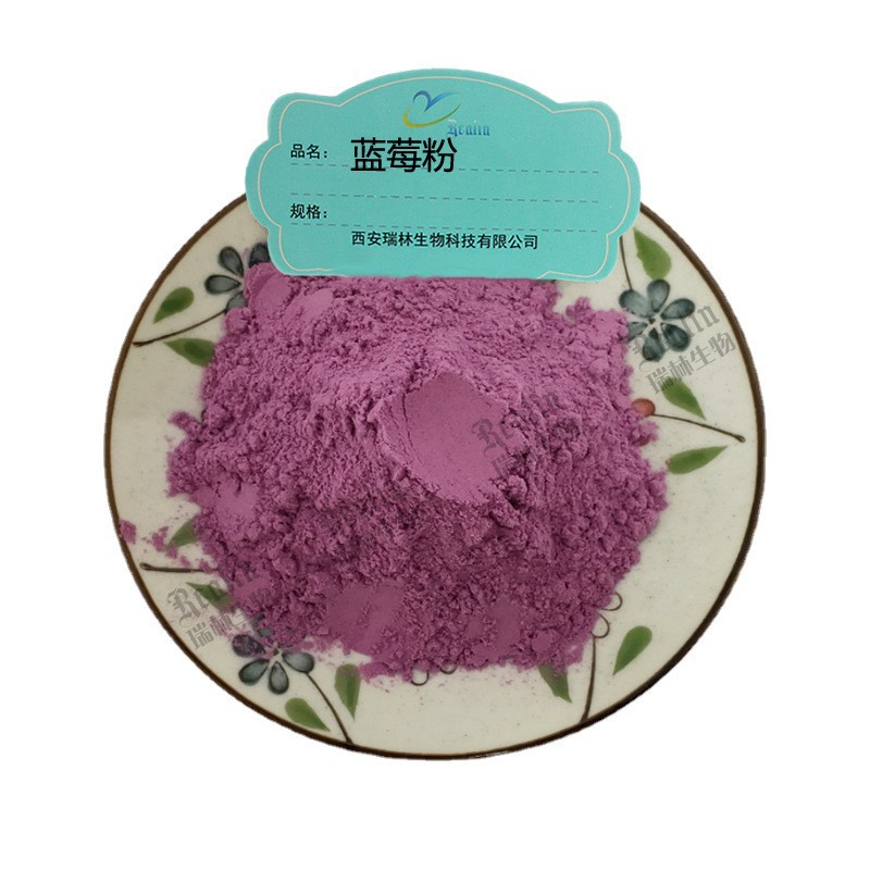 Blueberry powder blueberry fruit powder water-soluble blueberry juice powder blueberry fruit powder in Stock third-party detection