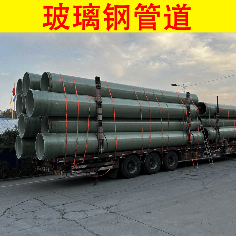 Fiberglass Pipes for Rainwater Drainage, Sewage and Sewage Pipes, Large Diameter Deodorization and Ventilation, Fiberglass Winding Pipes, Acid and Alkali Resistance