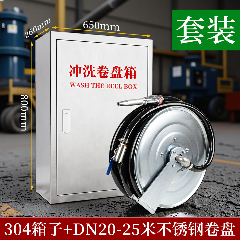304 Stainless Steel Flushing Reel Coal Mine Tunnel Dock Port Manual High Pressure Flushing Water Pipe Flushing Reel Box