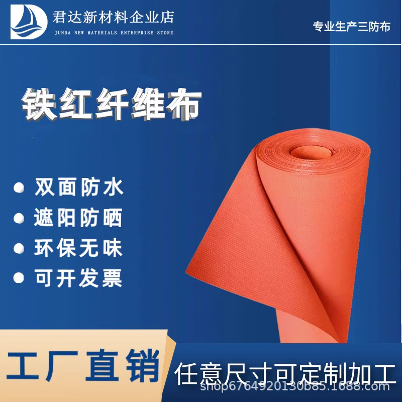 Силиконовая ткань производителя, огнеупорная, огнестойкая изоляционная ткань, водонепроницаемая и защищающая от солнца, трехзащитная ткань