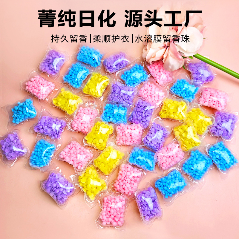 Ароматические гранулы 5г, водорастворимая пленка, долгосрочный аромат, гладкие гранулы для стирки, оптовый производитель