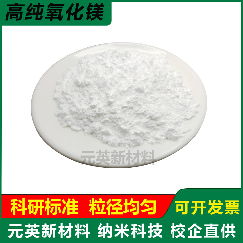 Magnesium Oxide High Purity Nano Magnesium Oxide Powder Ultrafine Micron Magnesium Oxide Powder Light Industrial Magnesium Oxide Ceramic Powder