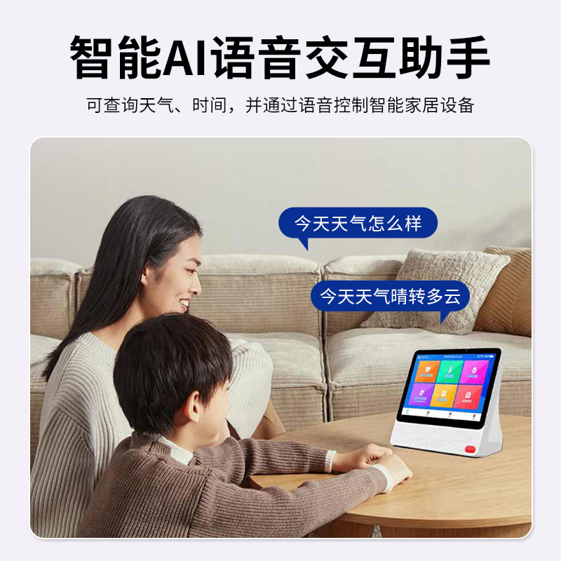 10.1inch Intelligent Control Ai Machine Elderly Home Voice Video Call Display