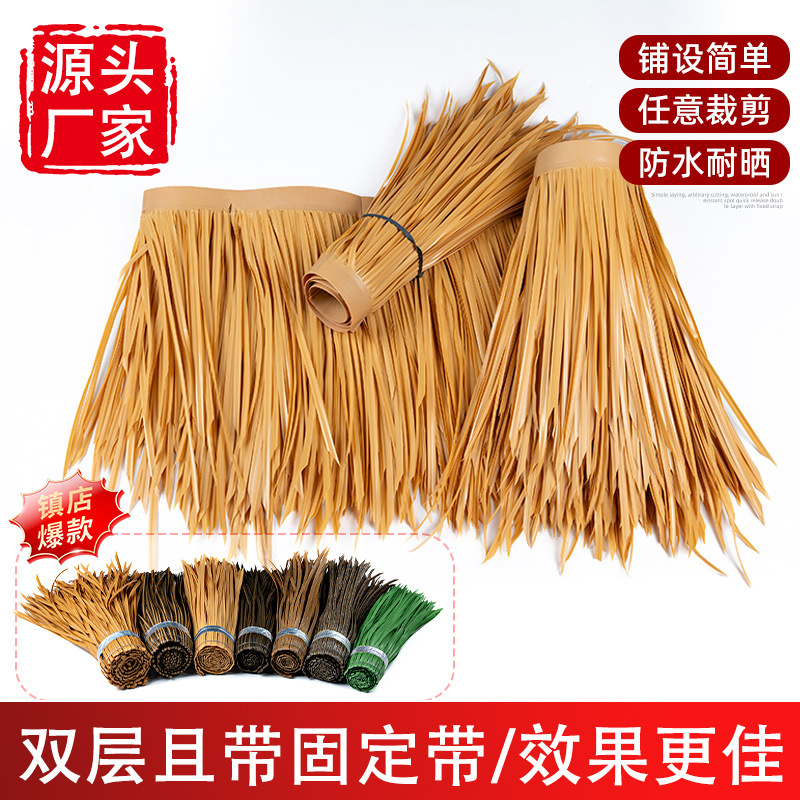 Искусственная соломенная крыша для наружного пластикового коттеджа, декорация карнизов, живописная зона, павильон, имитация искусственной плитки