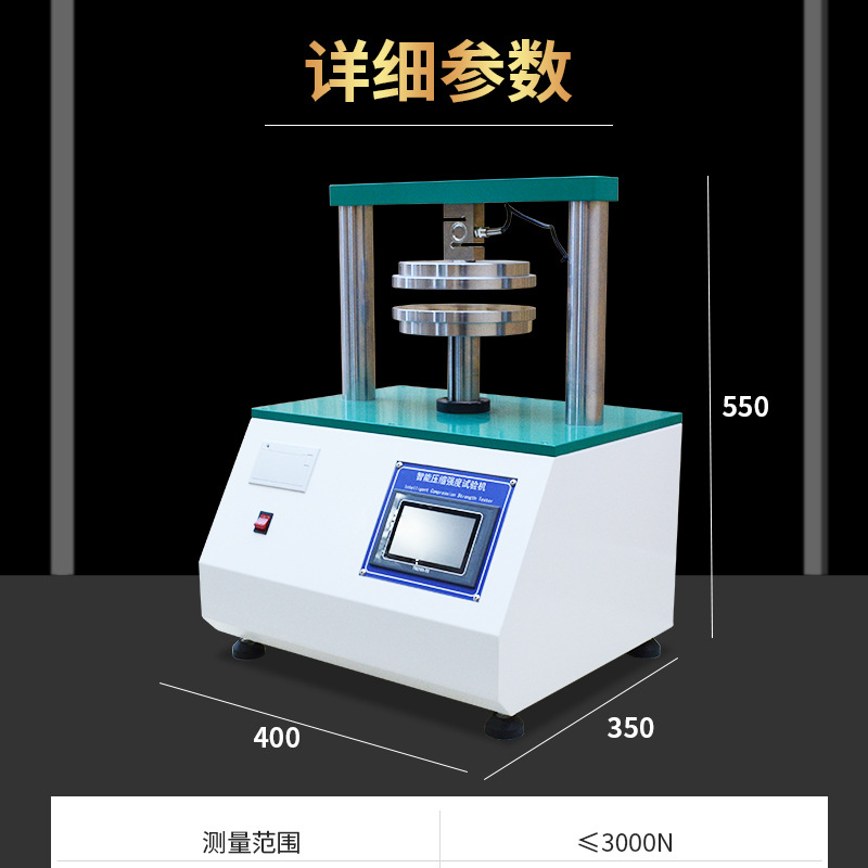 Automatic Intelligent Compression Strength Testing Machine Cardboard Corrugated Compression Ring Pressure Edge Pressure Strength Tester