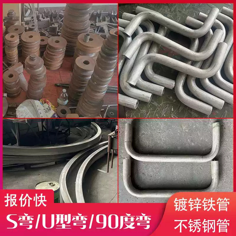 304 Stainless Steel Elbow S-Shaped U-Shaped Right-Angle Bending Precision Pipe Capillary Tapping Iron Pipe Galvanizing Processing and Welding