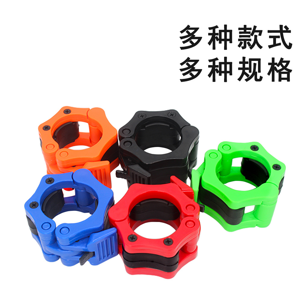 Dumbbell Quick Buckle Barbell Rod Fixing Accessories 50mm Austrian Rod Quick Release Buckle Circlip Lock Clamp Fixing Nut