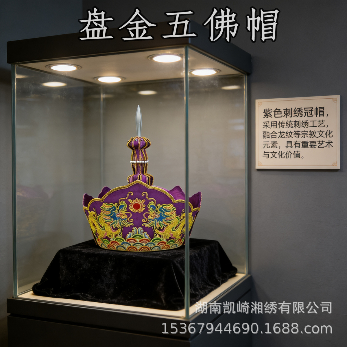 Handmade Gold-Plated Five-Buddha Hat, Vairocana Hat, Complete Set of Monk Hats, Four Colors Available, Traditional Craftsmanship, Comfortable to Wear