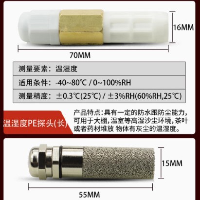 Temperature and humidity sensor transmitter RS485 collector module waterproof probe high temperature modbus real-time monitoring