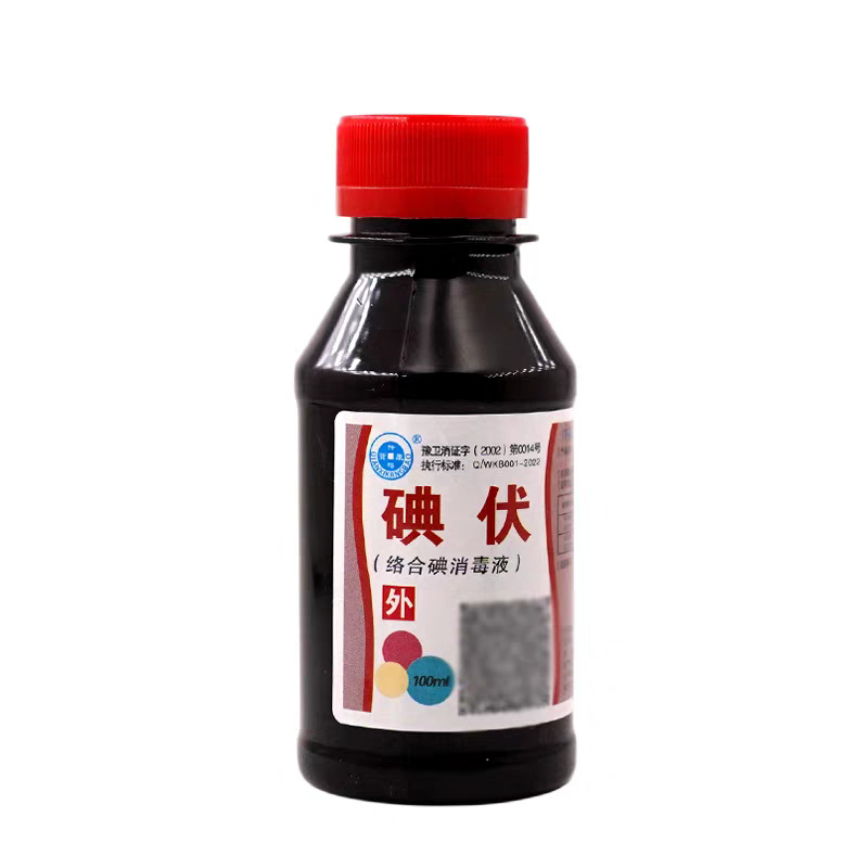 Veterinary Iodophor Disinfectant for Pigs, Cattle, Sheep, Pets, Cats and Dogs Ulcer Trauma 100ml Wholesale Skin Iodophor Disinfectant