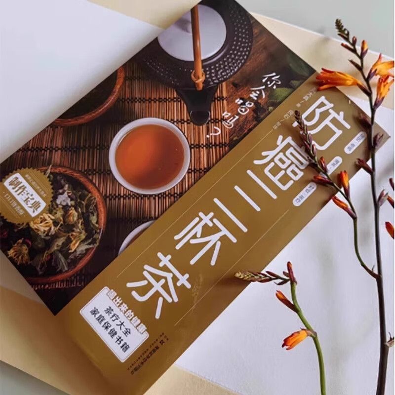 Authentic Anti-Cancer Three-Cup Tea, Will You Drink It? Anti-Cancer Drinking Recipe for Patients. Traditional Chinese Medicine Treatment for Cancer Patients