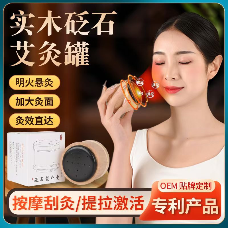 Large Combustion Chamber Stone Beauty Moxibustion Peach Blossom Moxibustion Hanging Moxibustion Moxa Stick Facial Meridian Brush Home Use Stone Scraping Handheld
